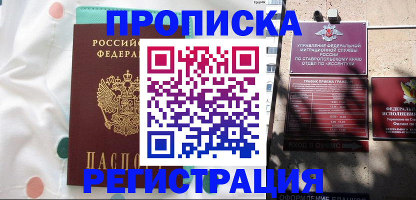 прописка в квартире в Карталах